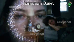 ไมเกรนขึ้นตา เป็นยังไง