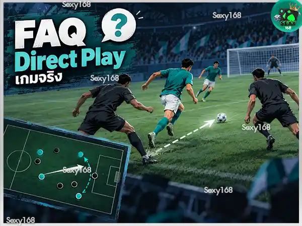 Direct Play คืออะไร