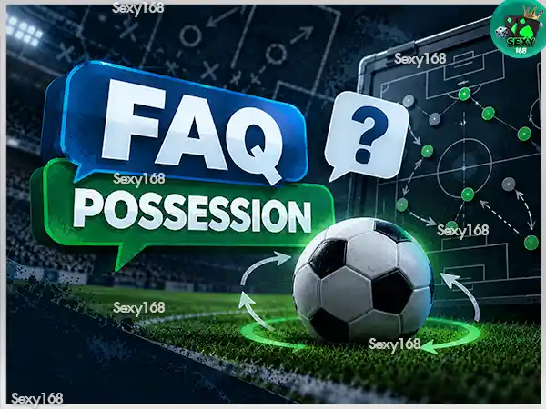 Possession ฟุตบอล คืออะไร